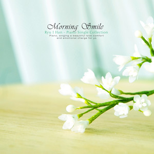 아침의 미소 (A smile of the morning)