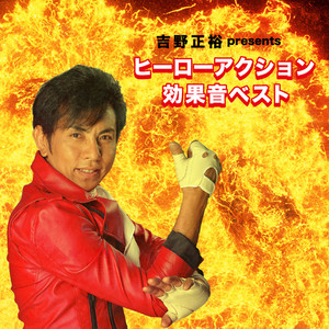 宇宙音・UFOの飛行音