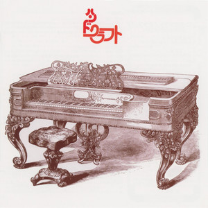 さよならコンサート (2012 Remaster)