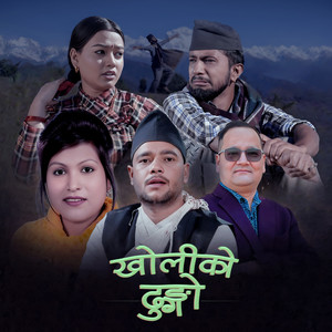 Kholiko Dhungo