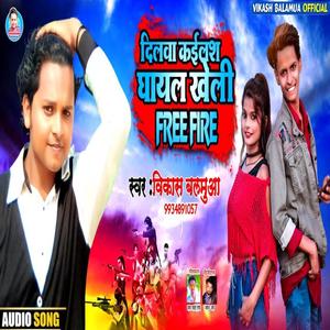 Dilava Kailesh Ghyal Kheli Free Fire(Vikash Balamua)