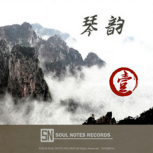 琴韵-壹