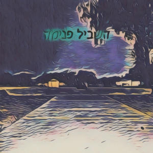 Bright Light (Explicit)