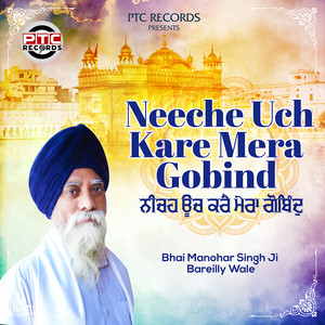 Neeche Uch Kare Mera Gobind