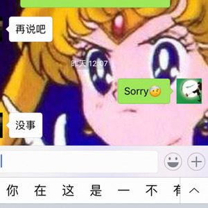 抱 歉