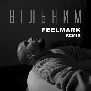 Вільним (FEELMARK REMIX)