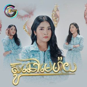 ស៊ូនៅមេម៉ាយ