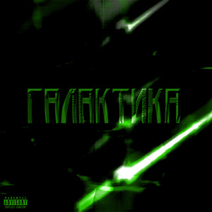 3.12twet - Playstation 1 (Explicit)