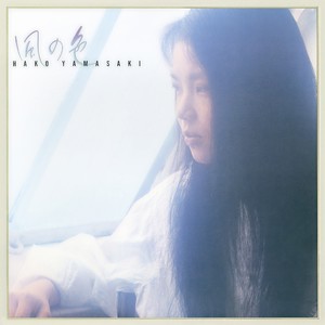 ヨコハマ・アンバランス