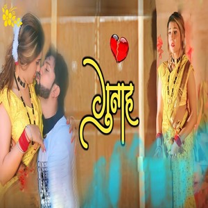 Gunah