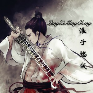 皇朝中我指鹿为马