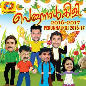 Perunnalkili 2016-2017