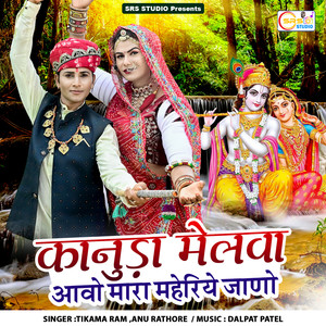 Kanuda Melva Aavo Mara Maheriye Jano