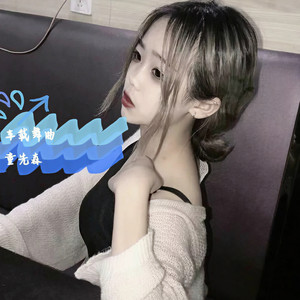 英文歌曲 (DJ版)