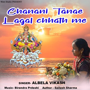 Chanani Tanae Lagal chhath me