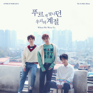 푸르게 빛나던 우리의 계절 (When We Were Us) (我们的青涩季节)