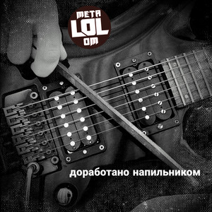 Буханка (Explicit)