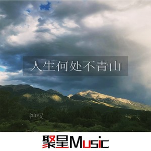 神权 - Touch It (Maga Remix)