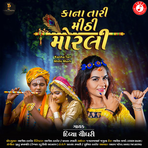 Kanha Tari Mithi Morli
