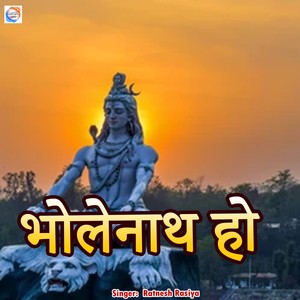 Bholenath Ho