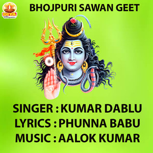 NAIHAR JAIB SAIYA JI