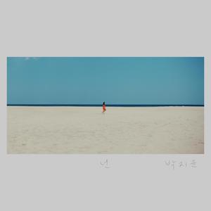 넌