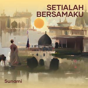 Setialah Bersamaku