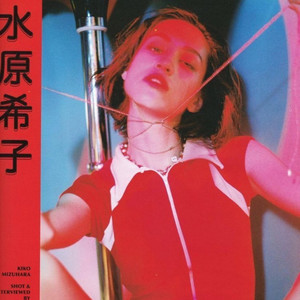 All I Have To Say (Explicit)