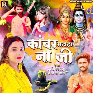 Kanvar Sataiye Na Ji