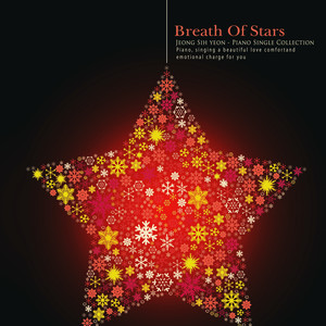 별의 숨결 (Breath of stars)