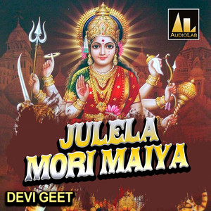 Maaia Rani ke Jay Boli