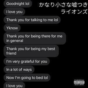 Pretty little liar/LIONS! (Explicit)