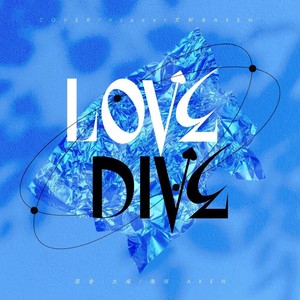 LOVE DIVE
