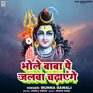Bhole Baba Pe Jalwa Chadhainge
