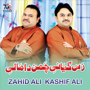 Rus Gaye Ni Chaman Da Beli