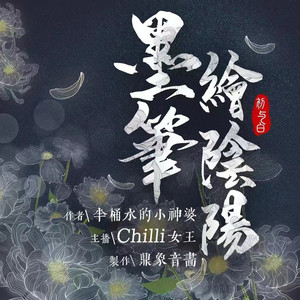 逍遥派掌门 - 062-困阴局