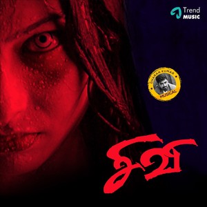 Sivi (Original Motion Picture Soundtrack)