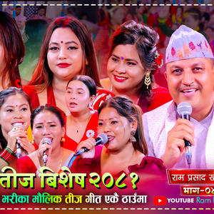 Unbo Lekha Parbataima Lalumai gaika khutta Larke