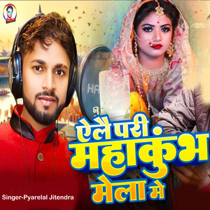 Aele Pari Mahakumbh Mela Me