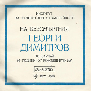 Старата песен