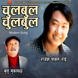 Saila Daiko Jali Rumal