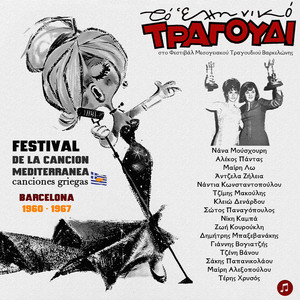 To Elliniko Tragoudi - Festival de la Cancion Mediterranea, Barcelona 1960-1967 Canciones Griegas