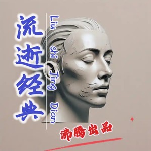 爱似狂潮 - 沸腾封面