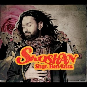 Shoshan Katan