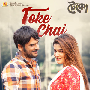 Toke Chai (From "Teko") - Single