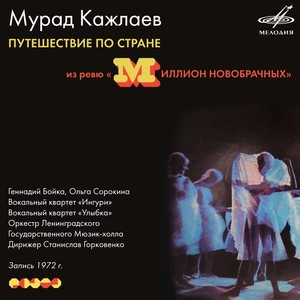 Грузинский танец 