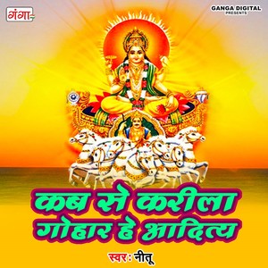 Kabse Karila Gohar He Adity