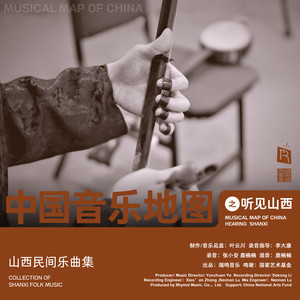 晋剧曲牌 小开门 The Names of Jin Opera . Small Open Door