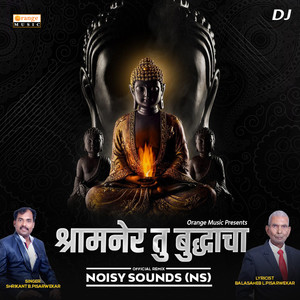 Shramner Tu Buddhacha - Single