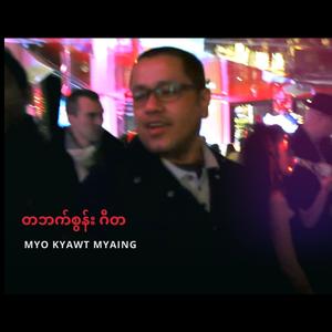 တဘက်စွန်းဂီတ